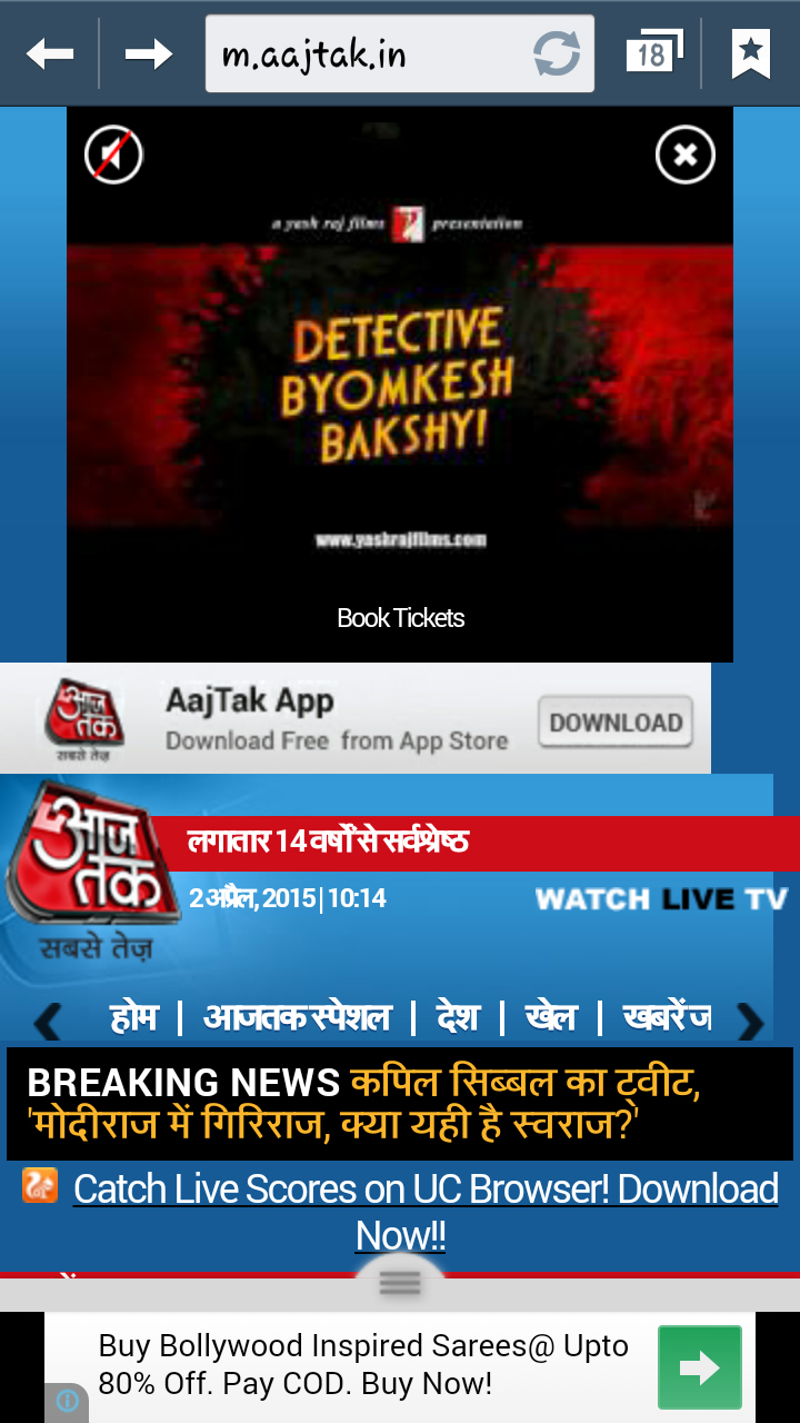 Detective Byomkesh Bakshy WAP video